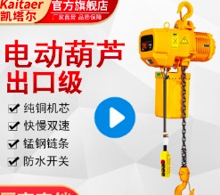 環(huán)鏈電動葫蘆的工作方式